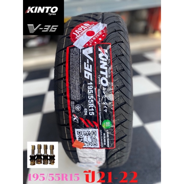 195/50R15 195/55R15 KINTO V-36