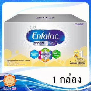 Enfalac Smart+ เอนฟาแล็ค สมาร์ทพลัส สูตร1 3800 กรัม