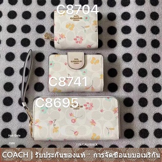 us นำเข้า⭐️ Coach C8704 C8741 C8695 กระเป๋าสตางค์สตรีซิปยาวแบบคล้องมือ / กระเป๋าสตางค์สั้น / ที่ใส่การ์ด 8704 8741 8695