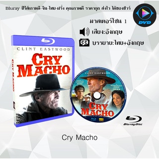 Bluray เรื่อง Cry Macho (มาสเตอร์โซน 1) (เสียงอังกฤษ+บรรยายไทย)