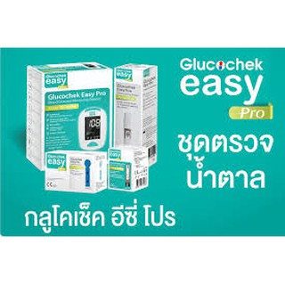 เครื่องตรวจระดับน้ำตาลในเลือด Glucocheck Easy Pro (รับประกันตลอดอายุการใช้งาน)