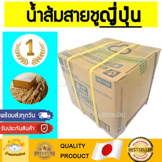 น้ำส้มสายชูmizkan (ขนาด20ลิตรสุดคุ้ม) น้ำส้มซูชิ น้ำปรุงข้าวซูชิ น้ำส้มปรุงข้าว น้ำส้มข้าวซูชิ น้ำปรุงข้าวมิสกัน ซูชิ