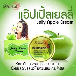 Belleza เบลเลซ่า ครีมแอ๊ปเปิ้ลเยลลี่ (7g./15g.)