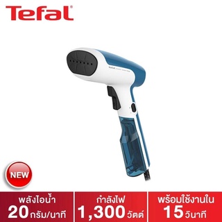 Tefal เครื่องรีดถนอมผ้าแบบพกพา รุ่น DT6130E0