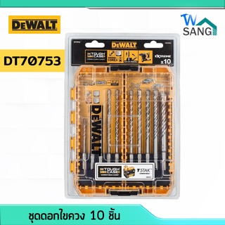 ดอกไขควง ชุดดอกไขควง 10ชิ้น DEWALT DT70753 SDS-PLUS พร้อมกล่อง @wsang