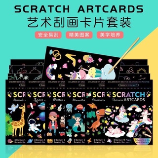ชุดขูดภาพระบายสี Scratch Artcards 👧🏻👦🏻