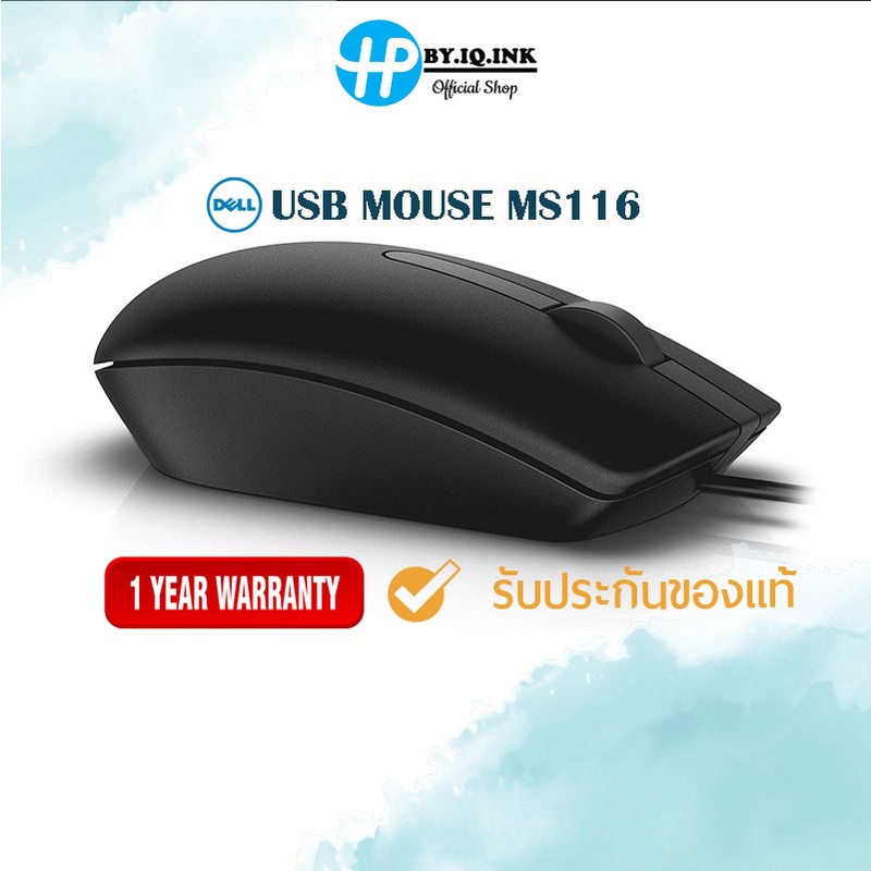 ⚡️🔥ขายดีส่งไว🔥⚡️Dell MS116 USB Optical Mouse Black (570-AAJK)ของแท้ประกันศูนย์ DELL 2ปี