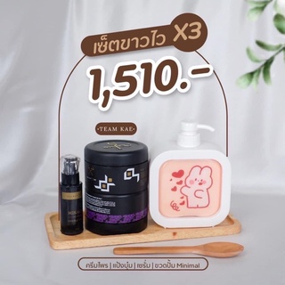 เซตผิวขาวx3+ขวดมินิมอล #ครีมไพรในตำนาน (Secret Me) ของแท้100% ไม่กรีดเลข 🎀🧴