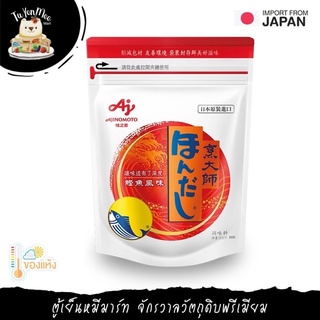 1 KG/PACK ผงชูรสญี่ปุ่น HONDASHI "AJINOMOTO" GRADE A