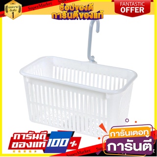 ตะแกรงใส่ของมีขอแขวนเหลี่ยม JCJ 1130 สีขาว ตะกร้าใส่ของในครัว BASKET WITH HOOK JCJ 1130 WHITE