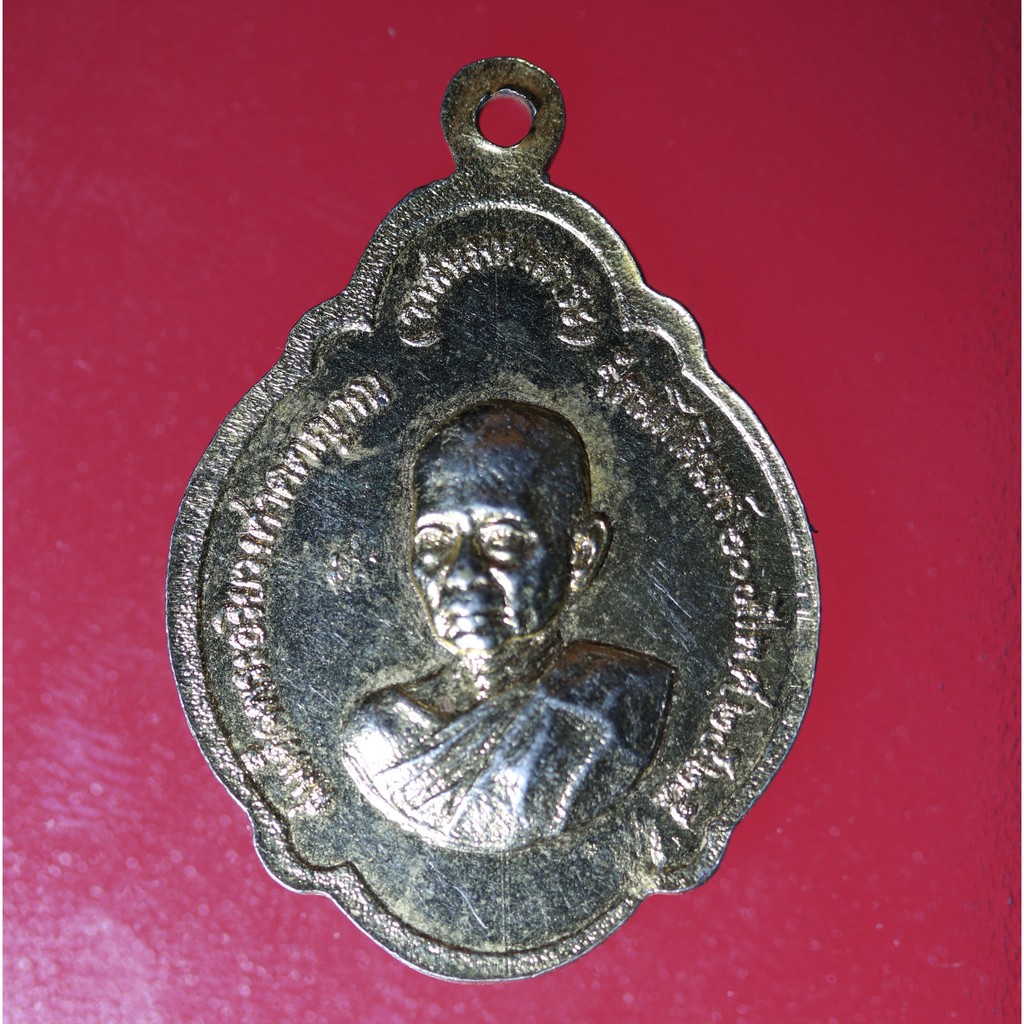 PPT06 เหรียญพระเก่าๆ เหรียญสมเด็จพระสังฆราช (วาสนมหาเถร) พระพุทธยอดฟ้าจุฬาโลกมหาราช