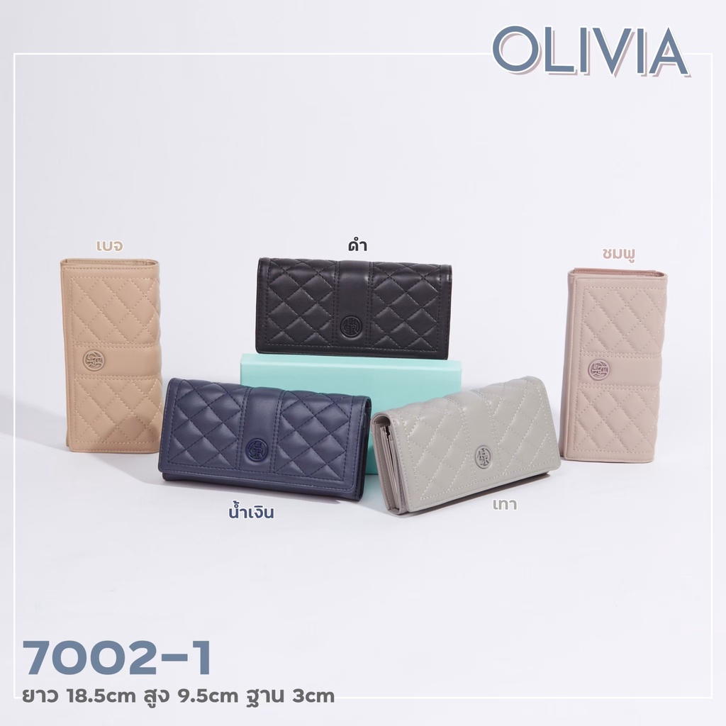 กระเป๋าสตางค์ใบยาว รุ่น Olivia แบรนด์ CHRISBELLA ใช้โลโก้ด้านหน้าที่เป็นสีเดียวกับกระเป๋า
