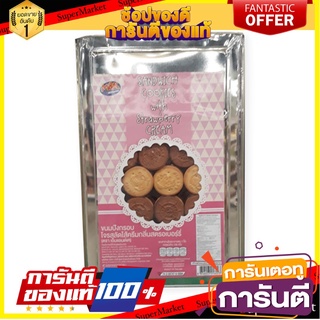 เอ็มแอนด์เค ขนมปังโจรสลัดไส้ครีมสตรอเบอร์รี่ 5000 กรัม M&amp;K Strawberry Cream Biscuit 5000 g