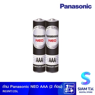 PANASONIC ถ่าน ขนาดAAA 1.5V แพ็ค2ก้อน รุ่น R03NT/2SL ( NEO) โดย สยามทีวี by Siam T.V.