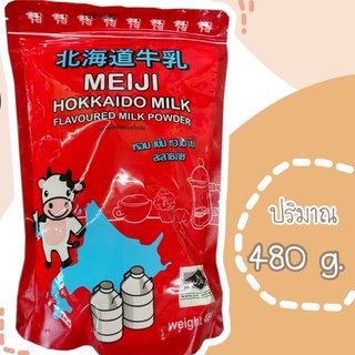 Meiji Hokkaido Milk Powder เมจิก ผงนมฮอกไกโด นมผงเมจิฮอกไกโด นมฮอกไกโด นมผงกลิ่นนมฮอกไกโด 480g.