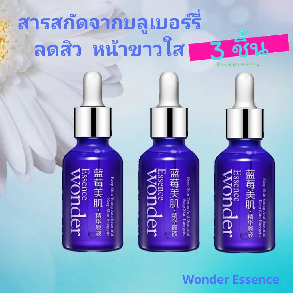 เซรั่มบูลเบอร์รี่ ช่วยบำรุงผิวหน้าให้ขาวใส ชุด 3 ขวด