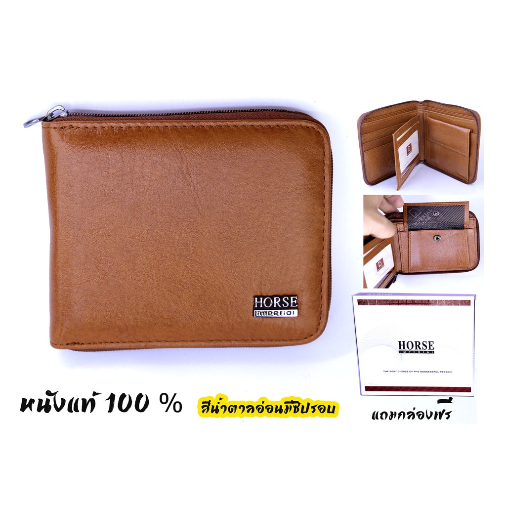 กระเป๋าสตางค์หนังแท้ ถูกที่สุด ขายส่ง ขายปลีก กระเป๋าใบสั่น ซิปรอบ หนังวัว