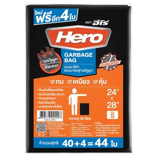 ถุงขยะแพ็คดำมีหูผูก ฮีโร่ 24x28 นิ้ว 44 ใบ/แพ็ค ถุงขยะ Black Pack Garbage Bags with Ties Hero 24x28 inches 44 pcs/pack