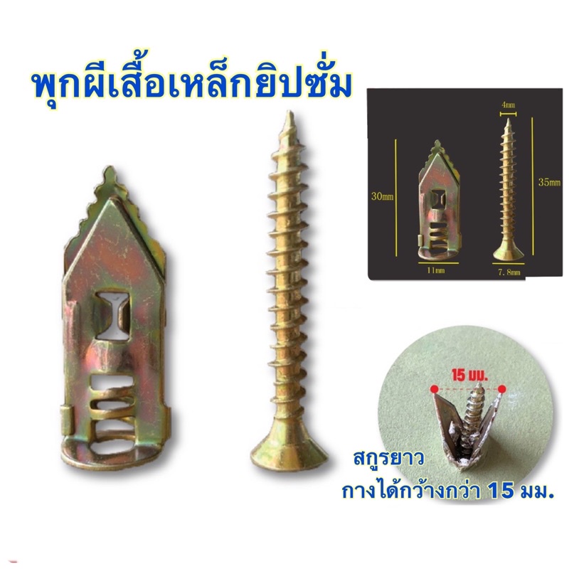 พุกเหล็กผีเสื้อ ถูกที่สุด พร้อมโปรโมชั่น ส.ค. 2022|BigGoเช็คราคาง่ายๆ