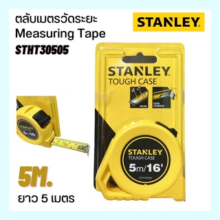 ตลับเมตรวัดระยะ STANLEY ยาว5 เมตร STHT30505-8 Measuring tape 5m. (ของแท้)