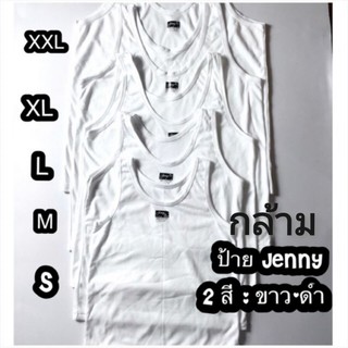 เสื้อกล้าม เด็ก ผู้ใหญ่ cotton 100% เสื้อทับใน เสื้อซ้อน  เสื้อซับ ขาว-ดำ  มี​ S-M-L-XL-XXL ป้ายดำ