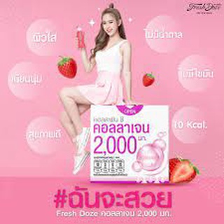 Fresh Doze เฟรชโดส เพรสแอนด์เชค คอลลาพีน.ซี 2,000 mg 3.5g  1แพค6ชิ้น