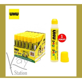 กาวน้ำUHU Glue pen หัวฟองน้ำ 50 ml.