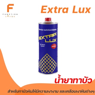 น้ำยาทาบัว EXTRA-LUX Marble Tools Granite Tools Tile Tools เอ็กซ์ตรา ลักซ์ (750ml.)