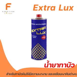 น้ำยาทาบัว EXTRA-LUX Marble Tools Granite Tools Tile Tools เอ็กซ์ตรา ลักซ์ (750ml.)