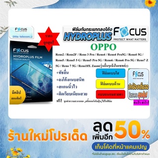 Focus Hydroplus ฟิล์มไฮโดลเจล โฟกัส สำหรับSamsungA13 A23 A33 5G A53 5G A73 5G