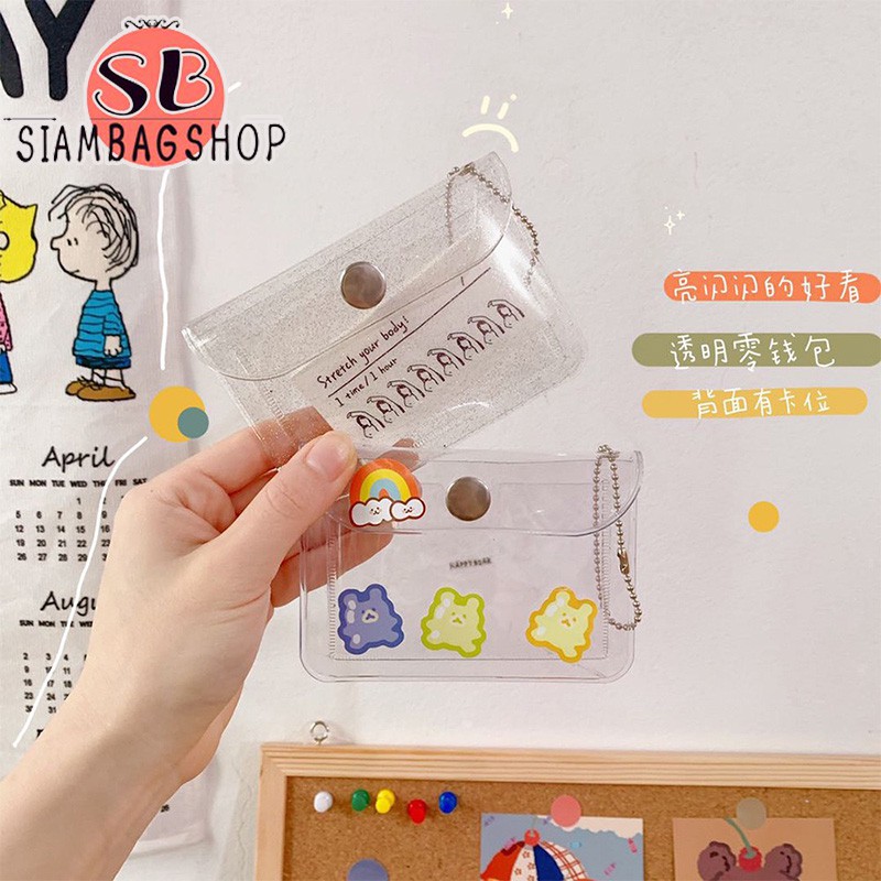SIAMBAGSHOP(S1413) กระเป๋า PVC ใส สำหรับใส่เหรียญ ใส่บัตร