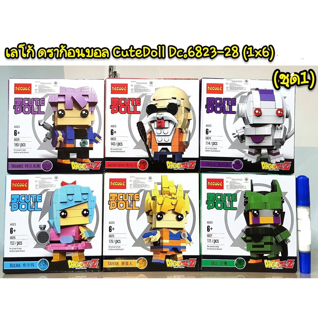 เลโก้ Decool 6823-28 ชุด 1 และ 6829-34 ดราก้อนบอล ชุด 2  Cute Doll จำนวน 6 กล่อง