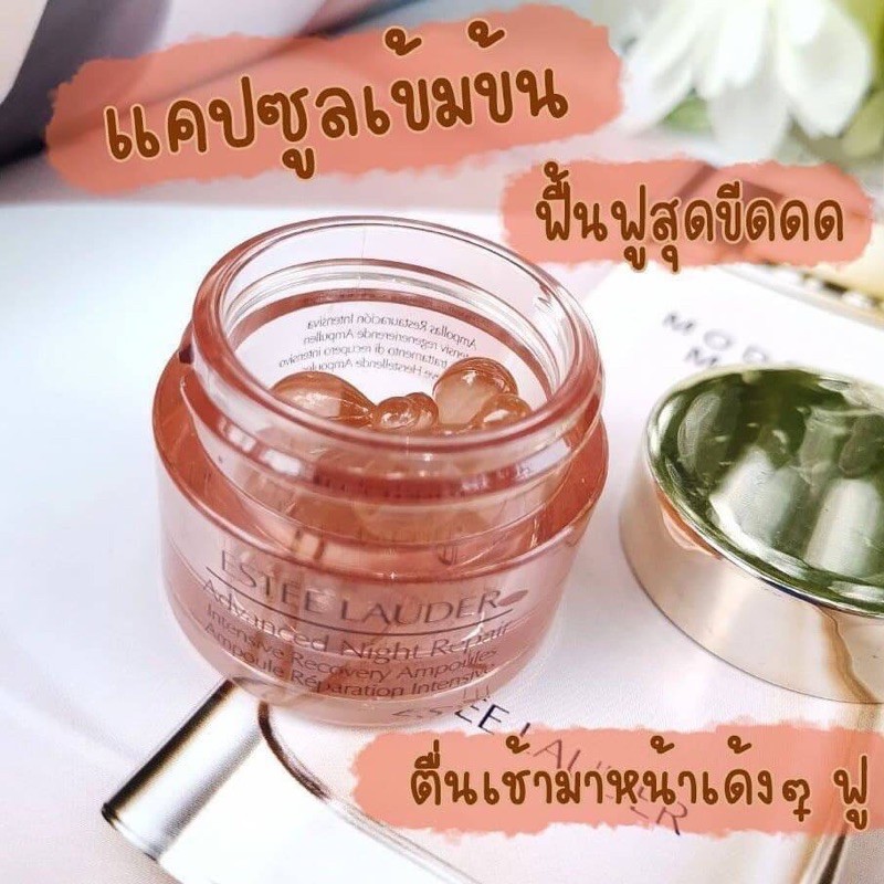 Estee Lauder Advanced Night Repair Intensive Recovery Ampoules 10 แคปซูล