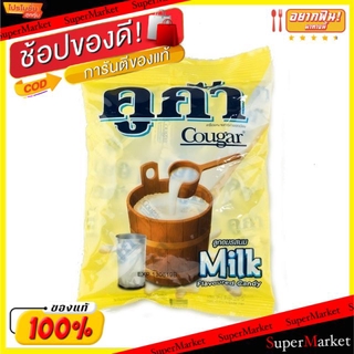 🔥The Best!! คูก้า ลูกอม รสนม แพ็คละ440เม็ด Cougar Milk Candy ลูกอม หมากฝรั่ง