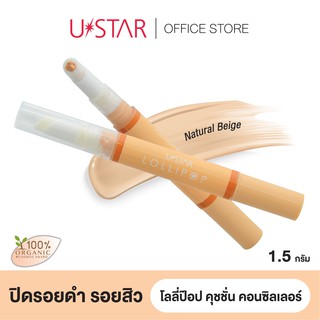 USTAR LOLLIPOP CUSHION CONCEALER #NATURAL BEIGE ยูสตาร์ โลลี่ป๊อป คุชชั่น คอนซิลเลอร์ #เนเชอรัล เบจ