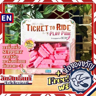 Ticket to Ride : Play Pink Train Set / Custom Train Set Clear Purple ห่อของของขวัญฟรี [Boardgame]