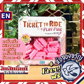 Ticket to Ride : Play Pink Train Set / Custom Train Set Clear Purple ห่อของของขวัญฟรี [Boardgame]