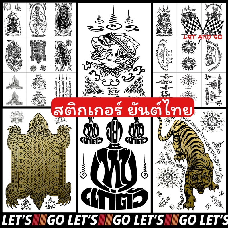 สติกเกอร์ยันต์ไทย ยันต์ ลายยันต์ ยันต์ไทย สักยันต์ เสือเผ่น 5แถว ห้าแถว สติ๊กเกอร์ sticker