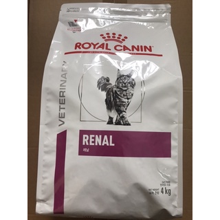 Royal Canin Renal 4kg.อาหารแมว สำหรับแมวที่ปัญหาเรื่องโรคไต