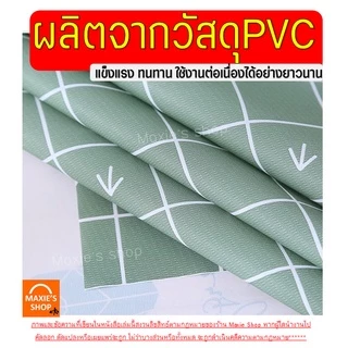 🔥ส่งฟรี🔥ผ้าปูโต๊ะ สไตล์มินิมอล wanna (มีให้เลือก11ลาย)