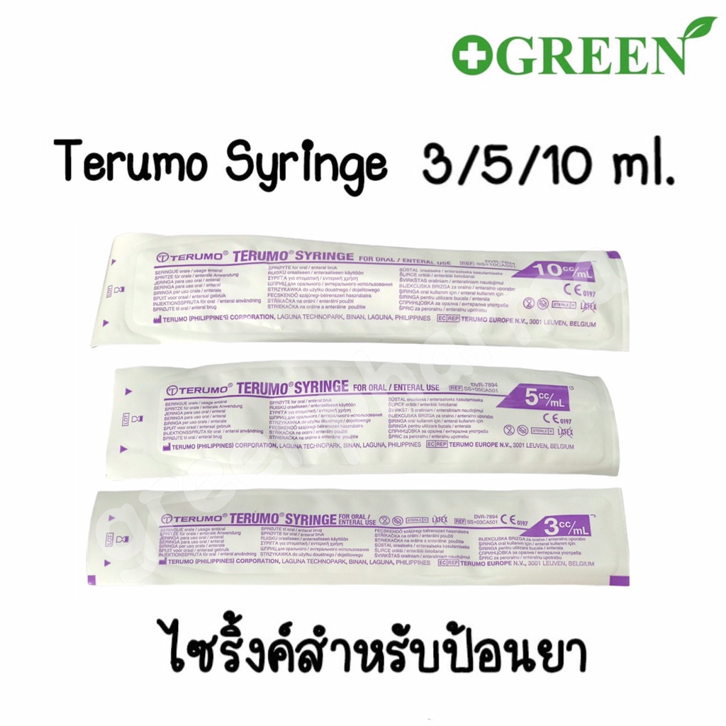 (10 ชิ้น) Terumo Syringe ไซริงค์ป้อนยา ไซริงค์ปลายยาว ก้านสีม่วง 3 / 5 / 10 ml.