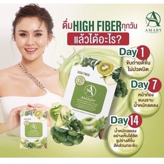 Amary High fiber 1 กล่อง 7 ซอง