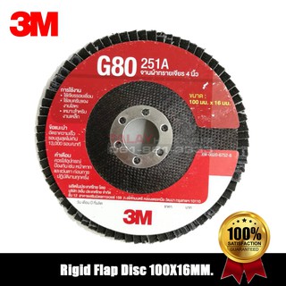 3เอ็ม 251A จานทรายเรียงซ้อน หลังแข็ง Rigid Flap Disc 100X16Mm