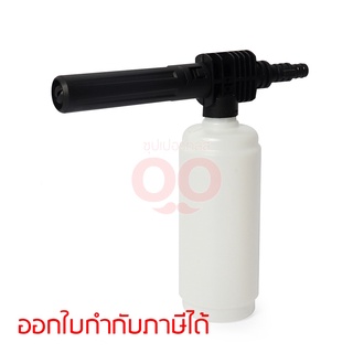 อะไหล่ FOAM NOZZLE SET ใช้กับเครื่องฉีดน้ำ 1800W/130BAR มากีต้า รุ่น HW1300