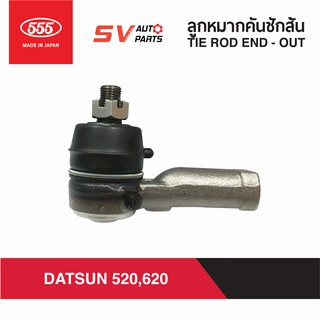 555ญี่ปุ่น คันชักสั้น คันชักปลายคันส่งกลาง DATSUN 620 ช้างเหยียบ SE4331 | TIE ROD END for DATSUN 620