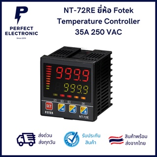 NT-72RE ยี่ห้อ Fotek Temperature Controller 35A 250 VAC ***สินค้าพร้อมส่งในไทย ส่งเร็ว ส่งไว***