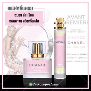 น้ำหอม ชาขแนลซ้านเทนเดอร์ ชมพู Chanel Chance for women