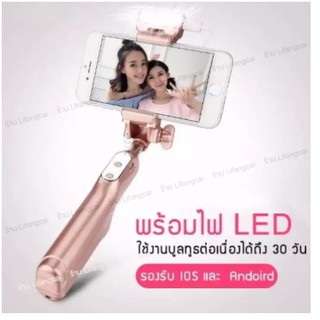 ไม้เซลฟี่พร้อมไฟ LED Selfie ถ่ายรูปได้ทั้งกล้องหน้าและหลัง รุ่นใหม่ล่าสุด ปรับไฟ 3 ระดับ หมุนได้ 360องศา