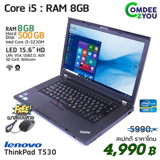 โน๊ตบุ๊ค Lenovo ThinkPad T530-Core i5 GEN 3 /RAM 8GB /HDD 500GB /วายฟายในตัว สภาพดี By Comdee2you