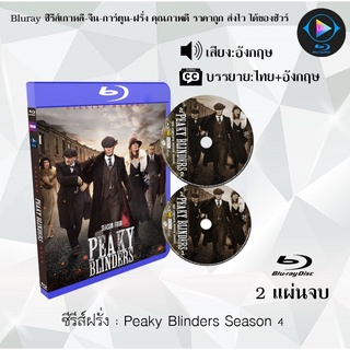 Bluray ซีรีส์ฝรั่ง Peaky Blinders Season 4 : 2 แผ่นจบ (ซับไทย) FullHD (1080p)